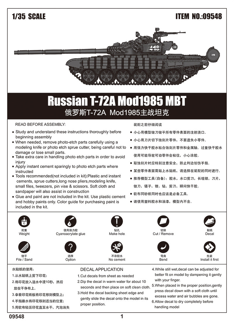 Trumpeter 09548 Russian T-72A Main Battle Tank MBT 1:35 Scale model kit