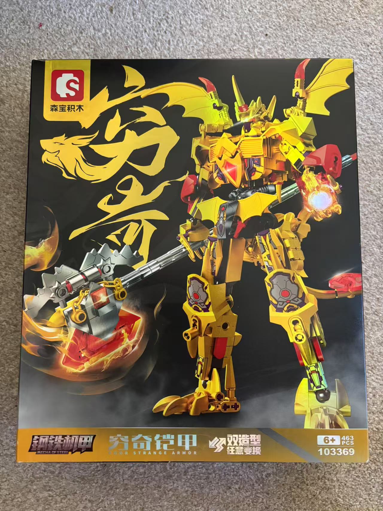 Sembo Block Mecha of Steel Transformable Robot Qiongqi Armor