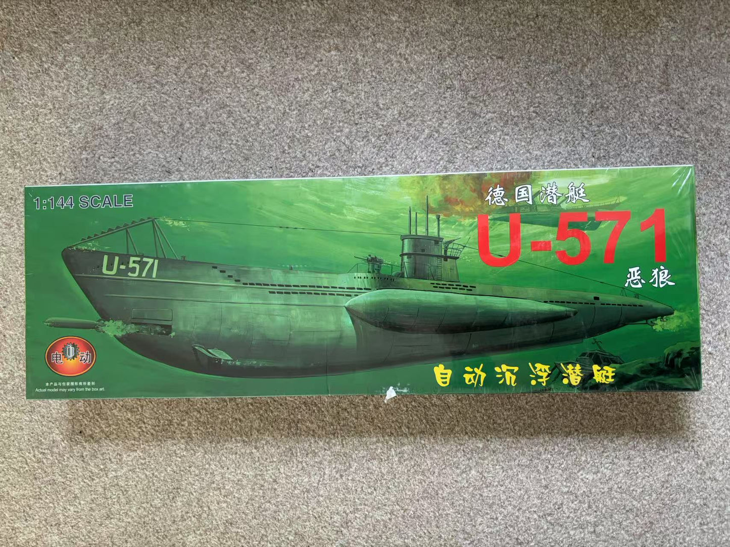Mini Hobby Models 81203 German Submarine Type VII-C U-571 1:144 Scale Model Kit