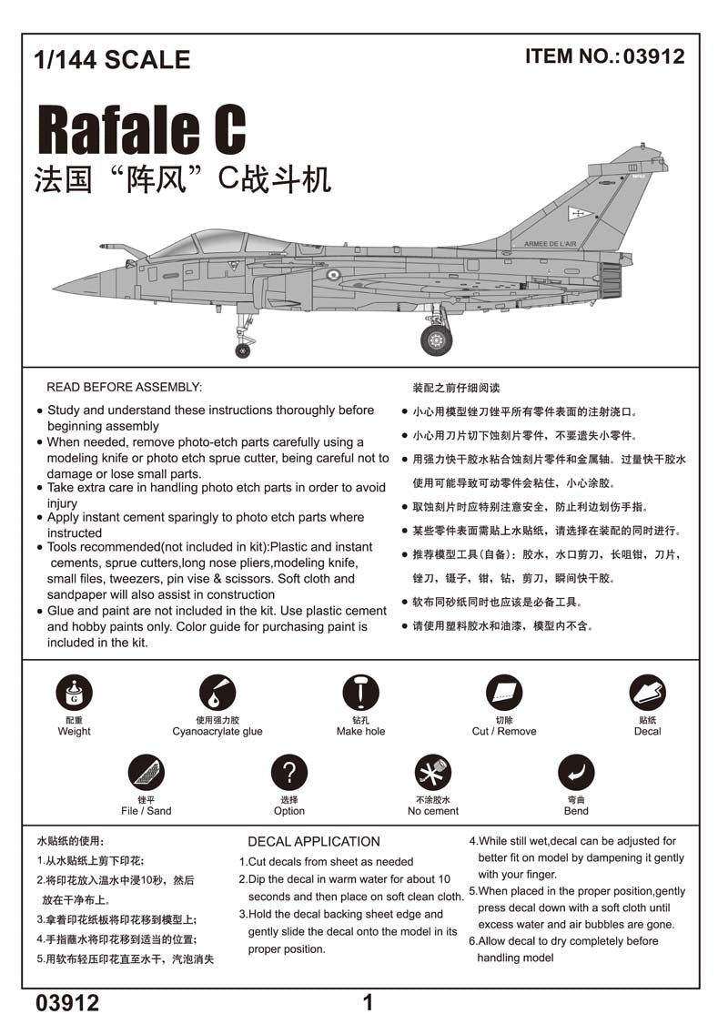 Trumpeter 03912 French Airforce Rafale C 1/144 Scale model kit