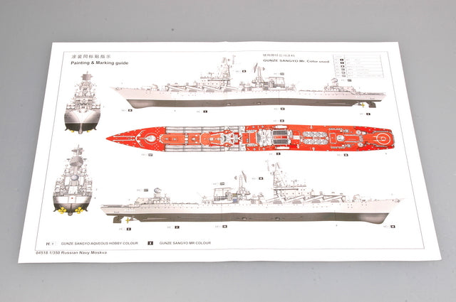 Trumpeter 04518 1/350 Scale Russian Navy Moskva