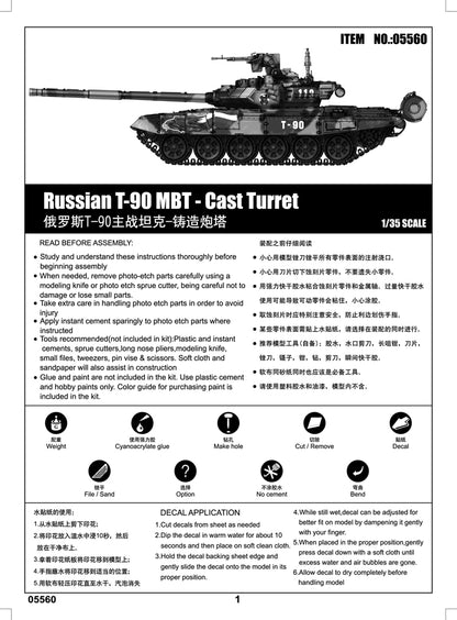 Trumpeter 05560 1/35 Scale Russian T-90 MBT - Cast Turret