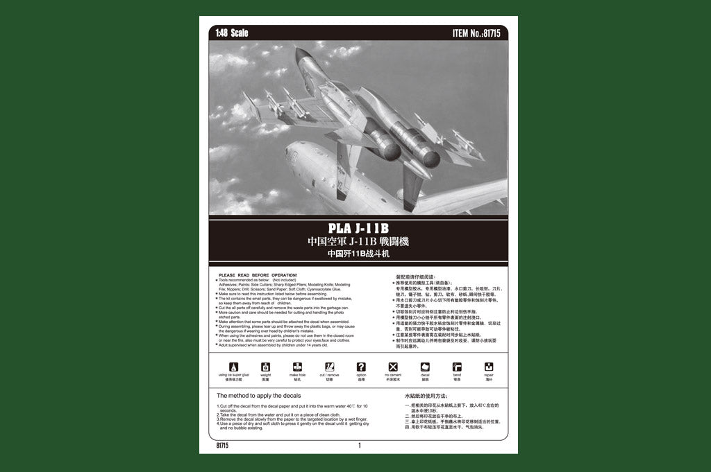 Hobbyboss PLAAF J-11B 81715