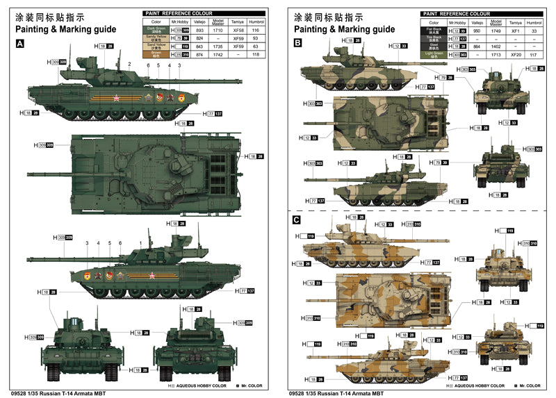 Trumpeter 09528 Russian T-14 Armata MBT 1/35