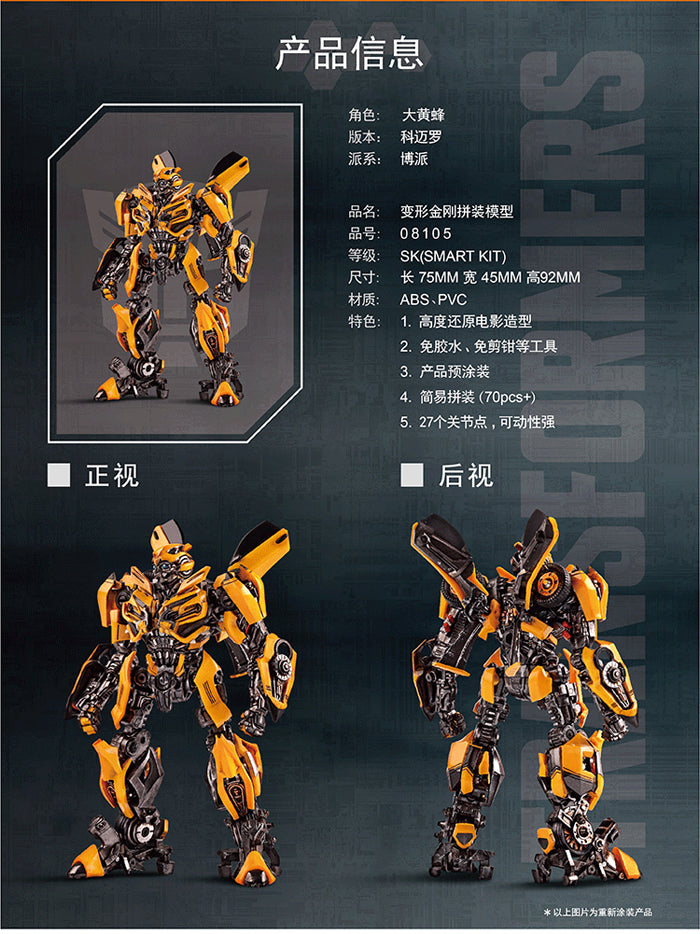 Trumpeter Transformers Bumblebee SK07