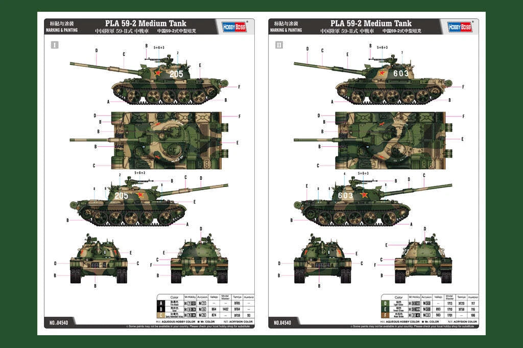 Trumpeter Hobby Boss 84540 1:35 Scale Model kit Chinese PLA 59-2 Medium Tank