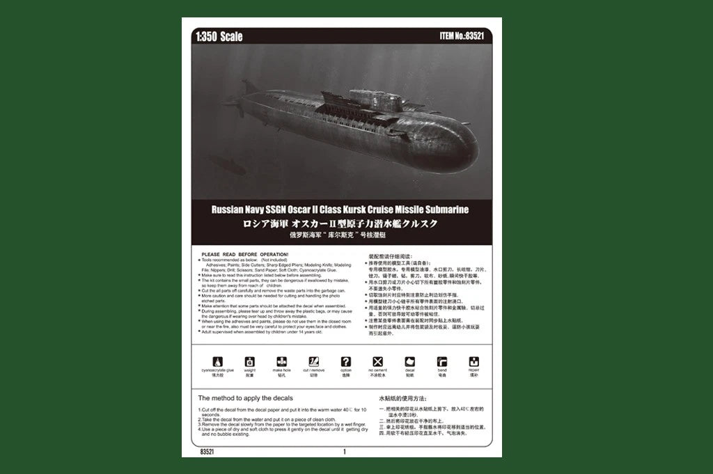 Hobbyboss 83521 1/350 Russian Navy SSGN Oscar II Kursk Cruise Missile Submarine